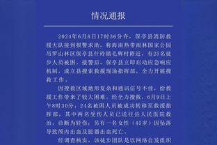 程月磊：开季成绩不佳与人员不齐伤病多有关，相信我们会走出困境